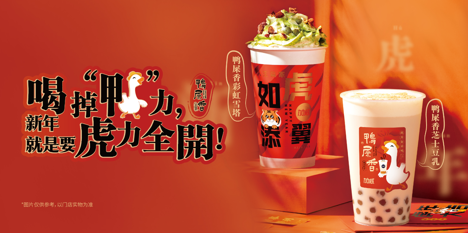 PA电子茶饮：奶茶店的日常销量应如何提升