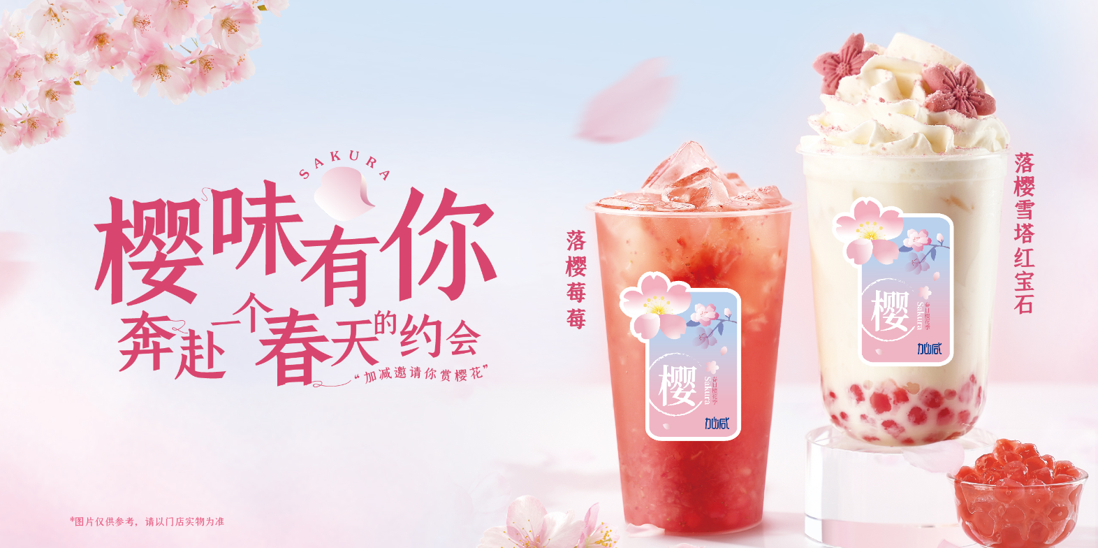 PA电子茶饮：实地考察对于开奶茶店的重要性
