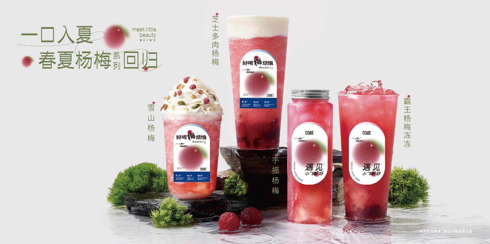 PA电子茶饮：一家奶茶加盟店的存活时间是多久