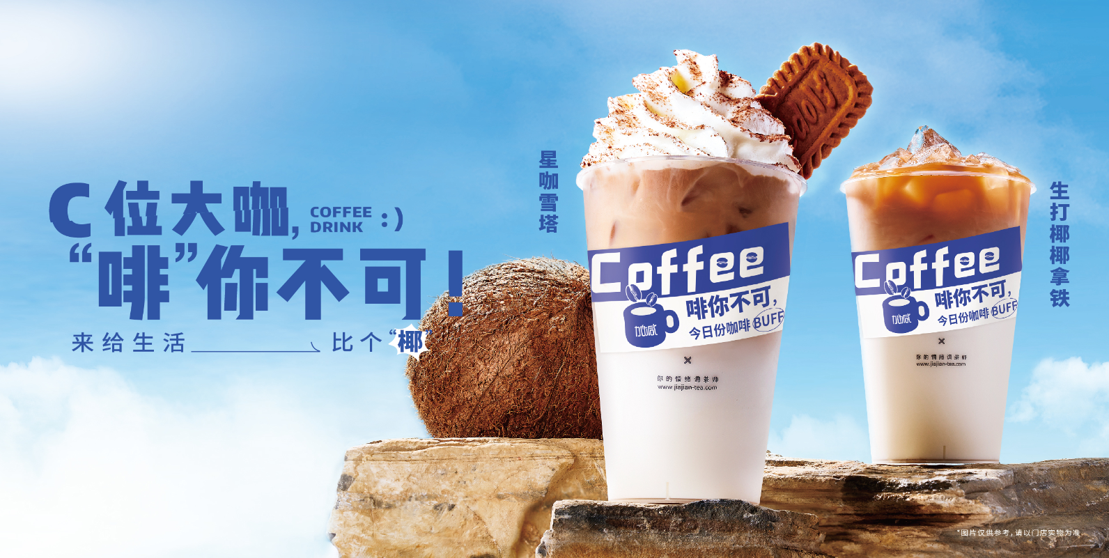 PA电子茶饮：奶茶店越开越多是好事还是坏事