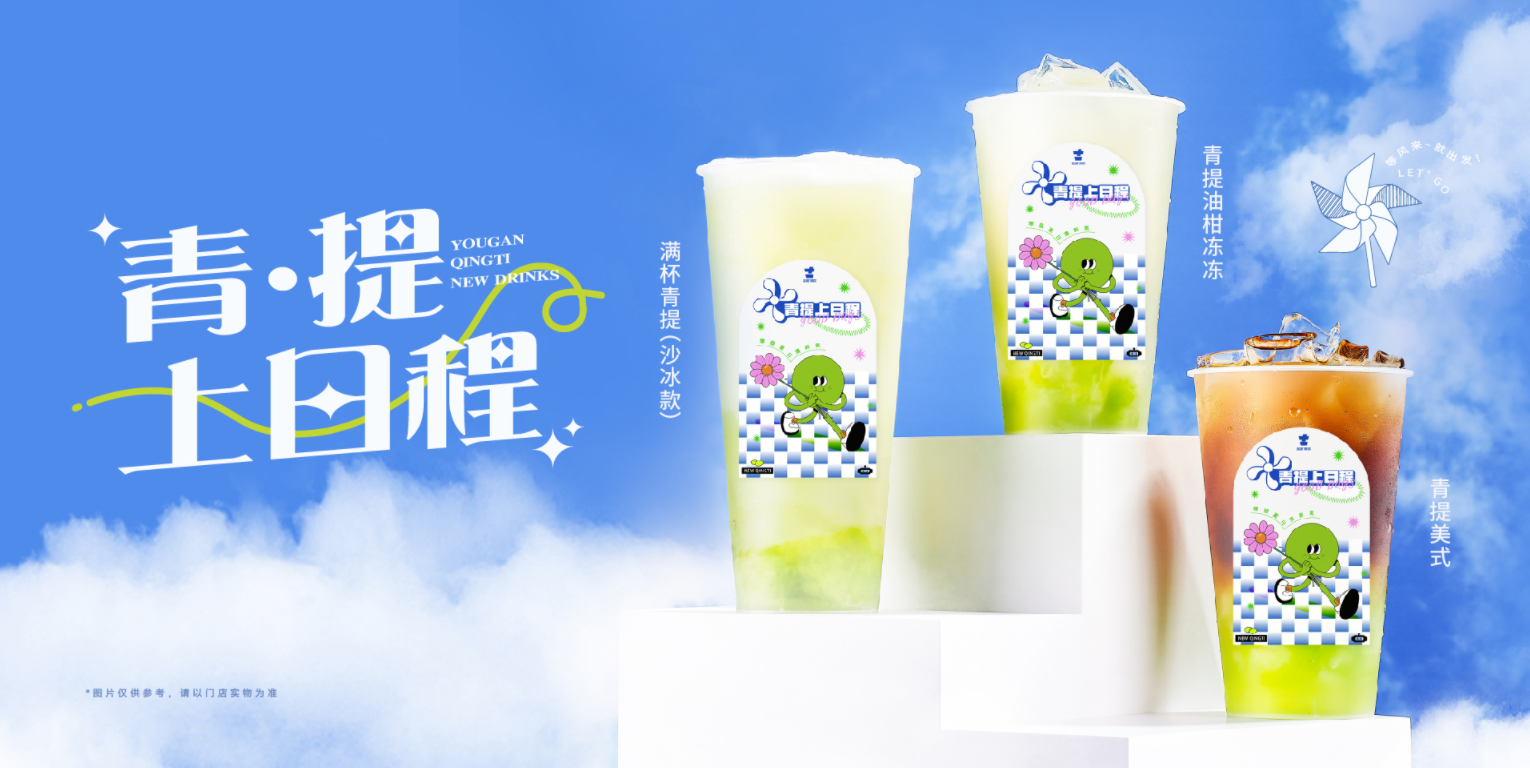 PA电子茶饮的目标是打造行业标杆，成为消费者喜爱的品牌