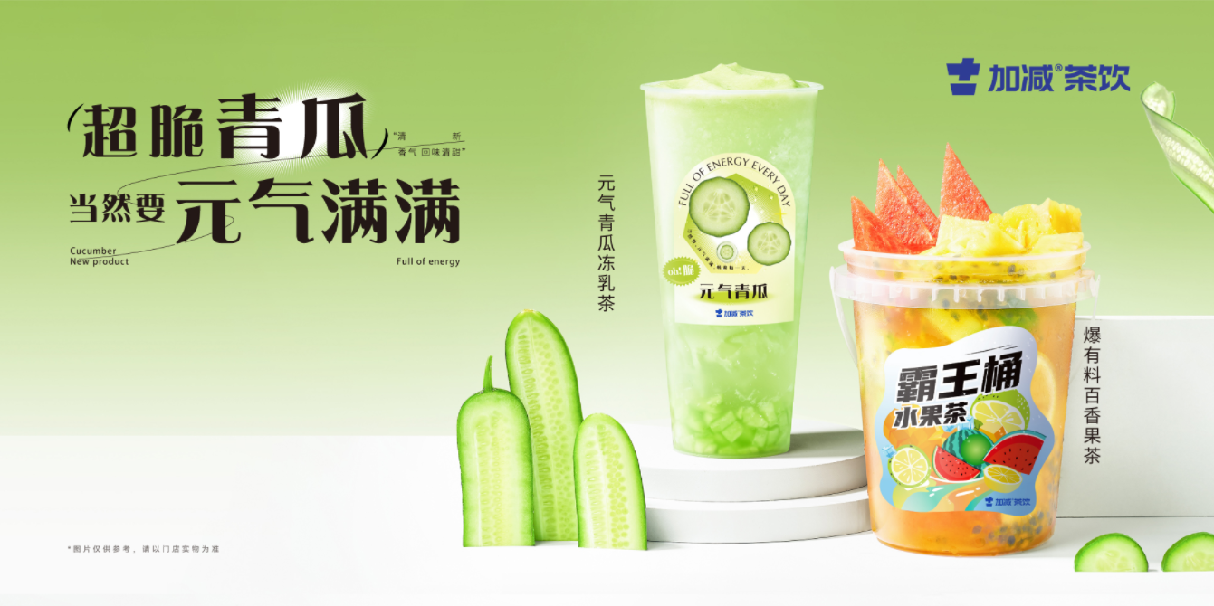 PA电子茶饮：一个连锁加盟品牌，就应该对得起加盟商的信任