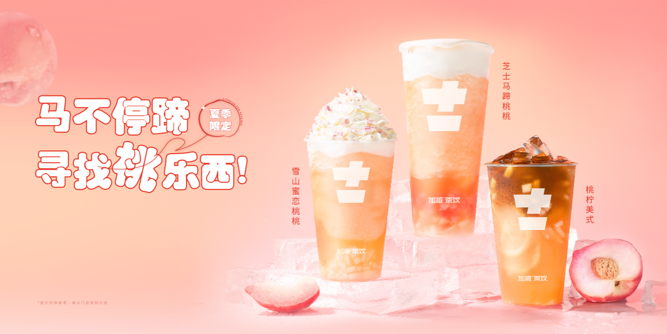 PA电子茶饮：开奶茶店如何有效地避免风险