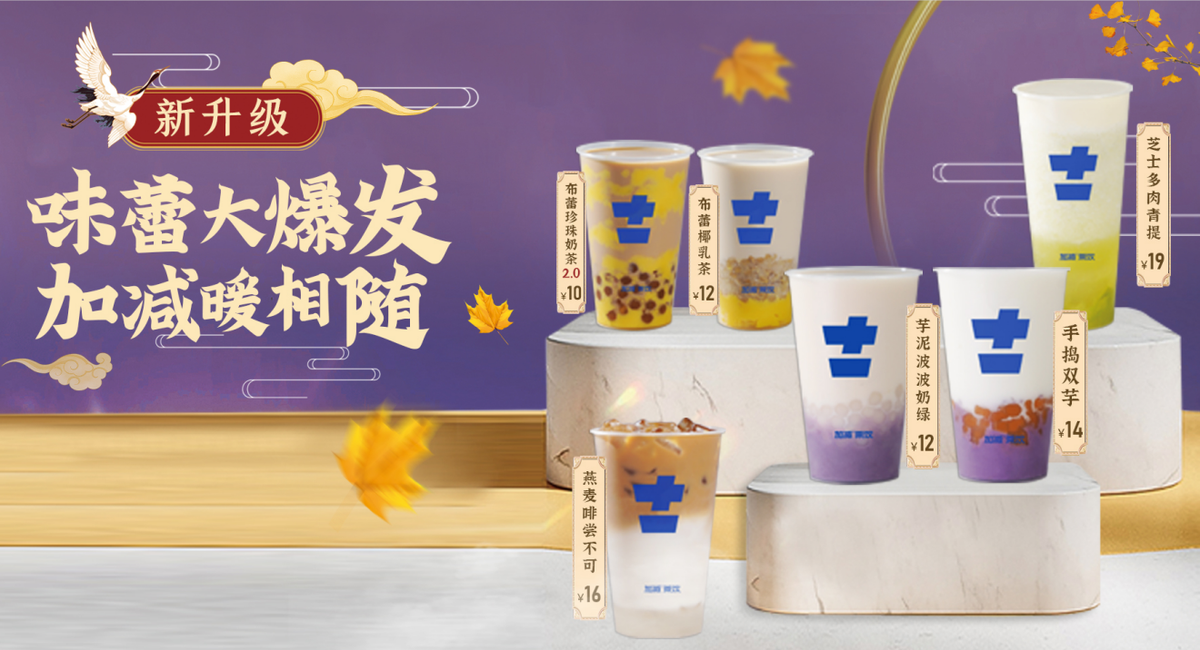 PA电子茶饮|奶茶加盟店人气积累有哪些好方法？