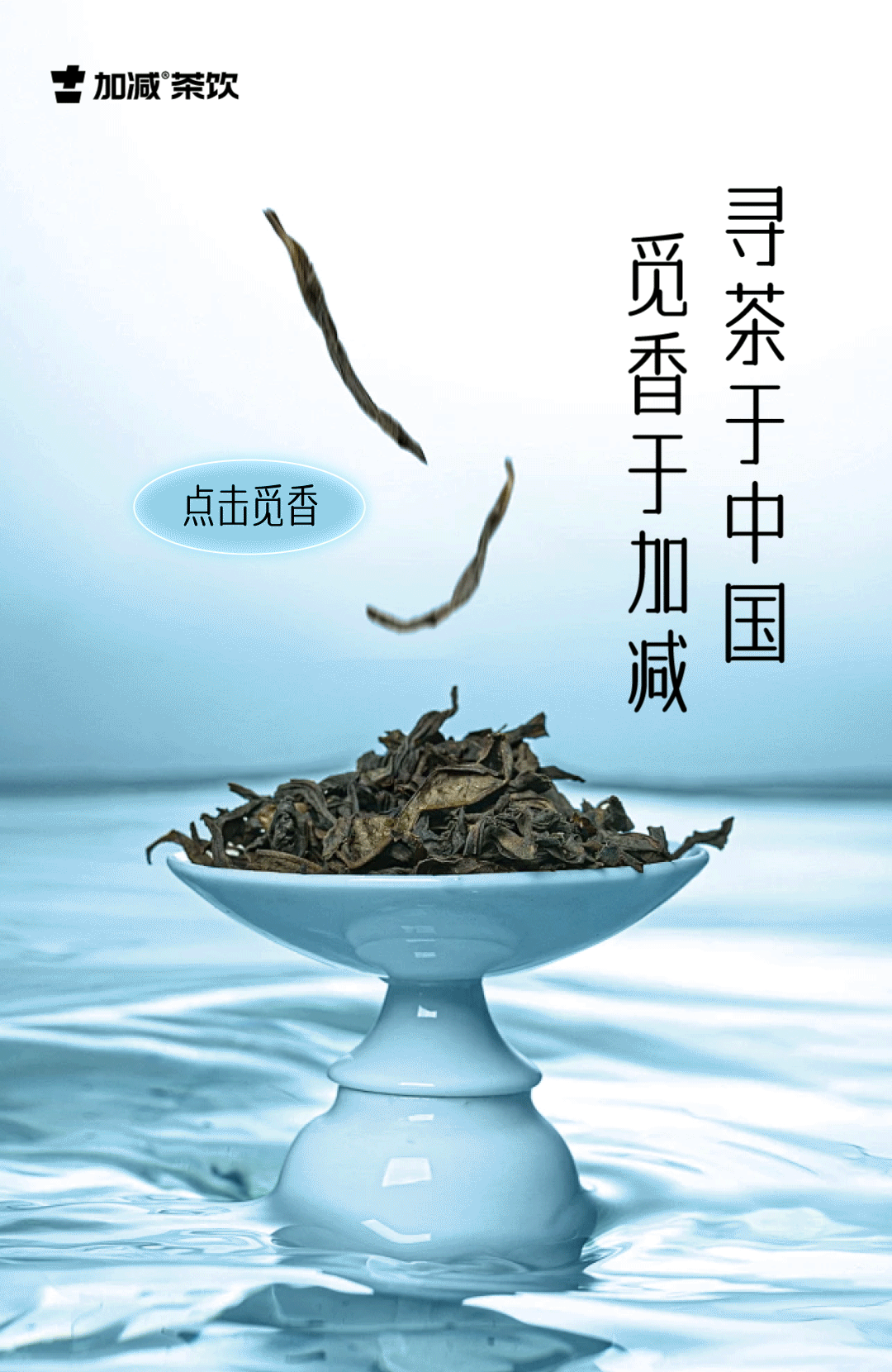 茶出中国，香在PA电子