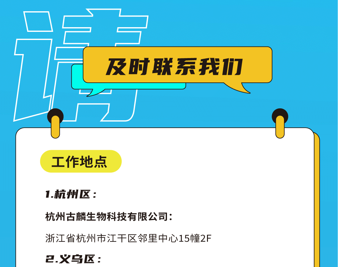 PA电子奶茶招聘